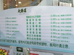 -大桥道糕点食品店(津塘路店)