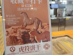 -陕拾叁-西安糕点(北院门创始店)