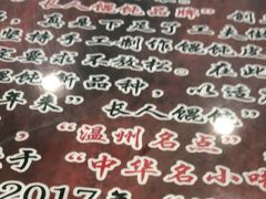 -长人馄饨铺(解放街店)