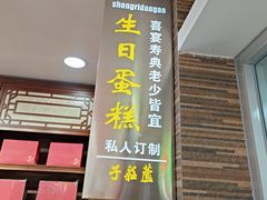 -芦庄子桂顺斋(和平路总店)