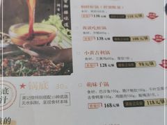 -黄记煌三汁焖锅(悦方IDmall店)