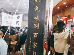 -肆姐面粉馆(坡子街店)