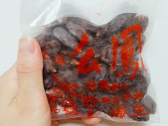 -么凤(波斯富街店)