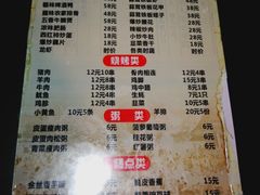 菜单-龙老五汤店(站前西路店)