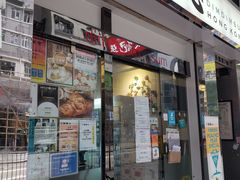 -点点心点心专门店(湾仔店)