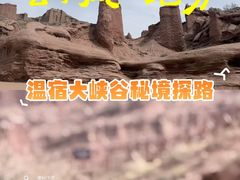 -新疆天山托木尔景区·大峡谷