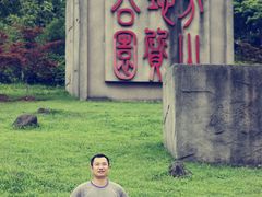 -南京市江宁方山
