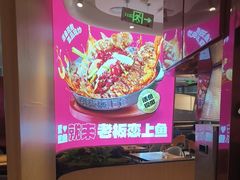 -老板恋上鱼(恒隆广场店)