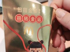 -麦当劳(姜山镇海港城店)