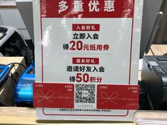 -JINS(上海近铁城市广场店)