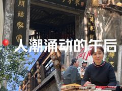 -東茅街茶馆