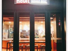 门面-The Habit Burger Grill 哈比特汉堡(复兴soho店)