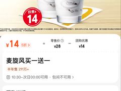 -麦当劳(列东店)