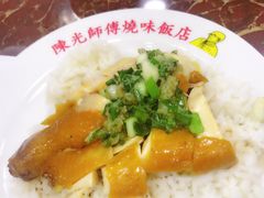 -陈光记烧腊店(罗保博士街店)