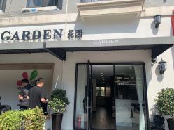 -Garden花園造型