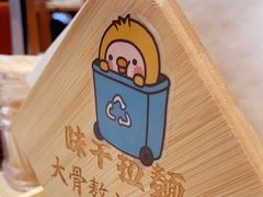 -味千拉面(南虹店)