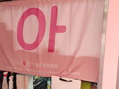 -悠个炸鸡(南京创始店)