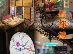 -点都德(北京路贰店)