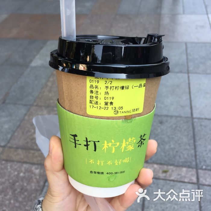 taning挞柠·柠檬茶(中华广场店)-手打柠檬茶-菜-手打柠檬茶图片-广州