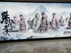 -SFC上影影城(广州店)
