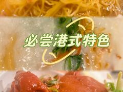 -池记(尖沙咀店)