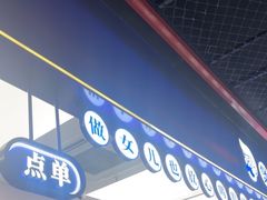 -煲珠公·老红糖珍珠奶茶(长宁龙之梦店)