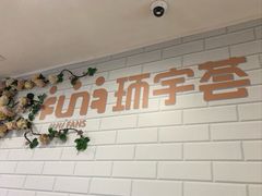 -中海环宇荟