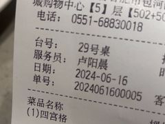 -海底捞火锅(漫乐城夜宵主题店)
