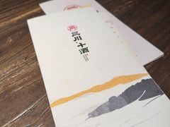 -三川·十酒Izakaya(南昌路店)
