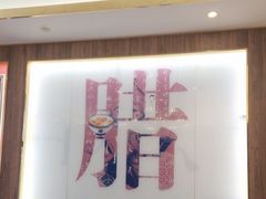 -聚鑫阁江浙菜·非遗传承技艺(青村帝华园店)