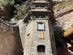 -苍岩山风景名胜区