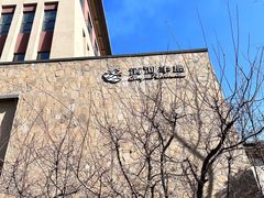 -清河半岛温泉度假酒店