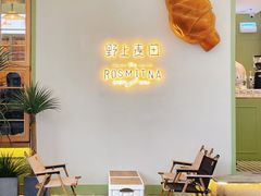 -野上麦田(中贸广场店)