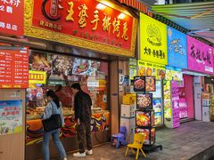 -海煌记王婆手撕烤兔(建设巷店)