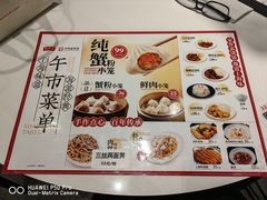 -沈大成(南京东路店)