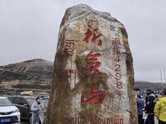 -折多山