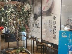 自助取餐区-小城粥道·海胆鲜虾粥(解放广场店)