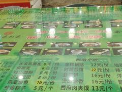 -令氏家外家周秦食府(高新店)