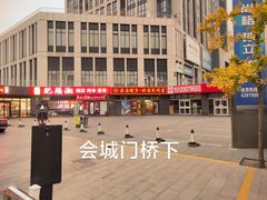 -老边饺子馆(西站店)