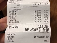 账单-金牌外婆家(万象城店)