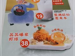 -蔡澜点心·粤菜(月星环球港店)