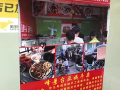 门面-峰景台亚姨牛杂