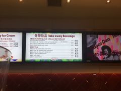-哈根达斯(扬州瘦西湖店)