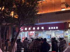 -斯丹姜母鸭·古法干香(涂门街总店)