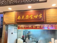-恩宁刘福记(东华东路店)