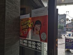 门面-德克士(前门店)