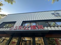 -丽泽山庄·生态怀柔菜·虹鳟鱼(红螺寺店)