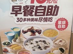 -嘉和一品粥(马家堡店)