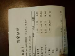 账单-何氏排骨(左家塘店)