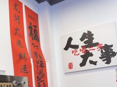 -徐春娇下饭菜(萧山奥体国际村店)